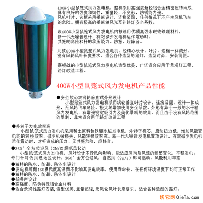 引领绿色能源革新 嘉顿雄电子科技专利400W实用型垂直轴风力发电机