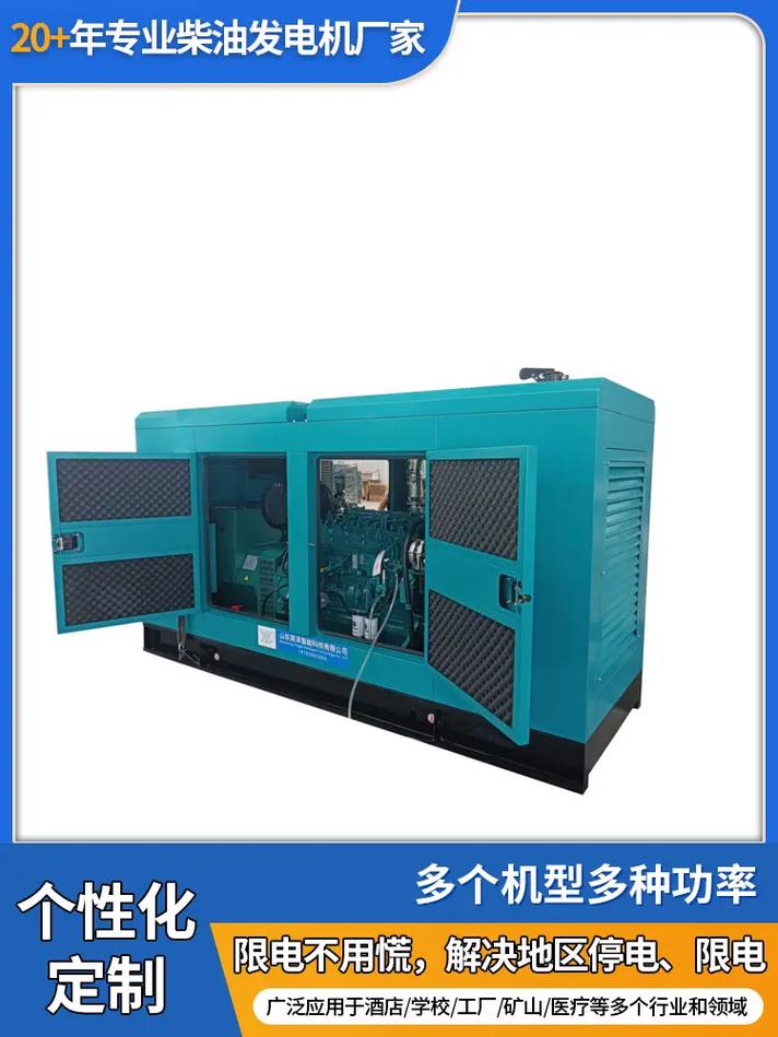 500千瓦发电机,工厂备用电源